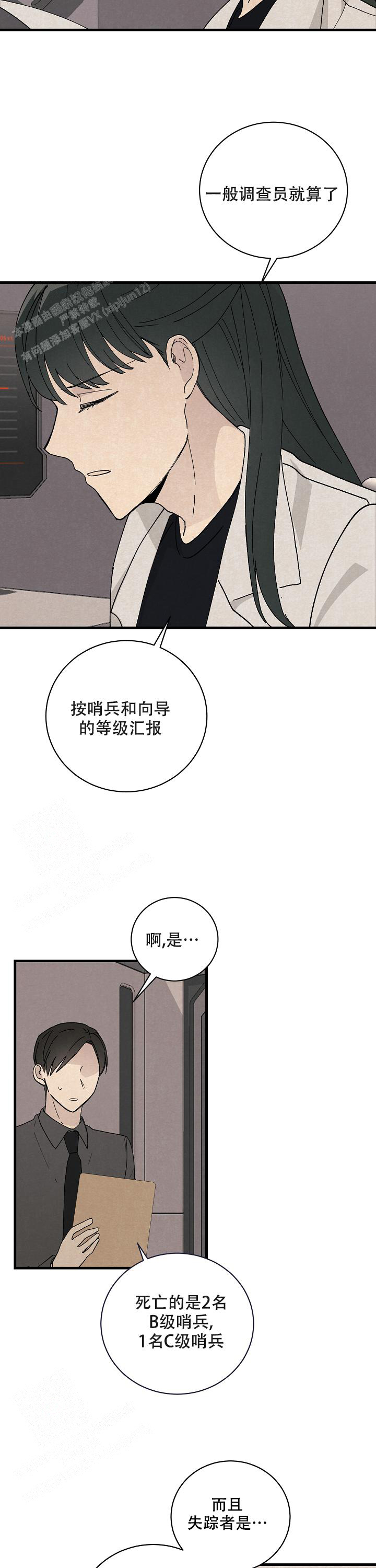 《破晓》漫画最新章节第4话免费下拉式在线观看章节第【8】张图片