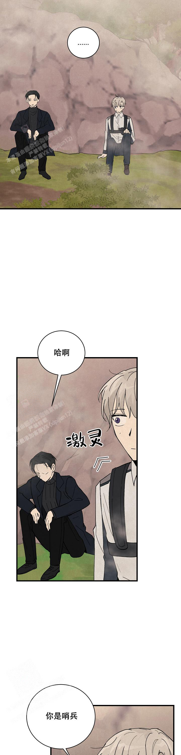 《破晓》漫画最新章节第7话免费下拉式在线观看章节第【4】张图片