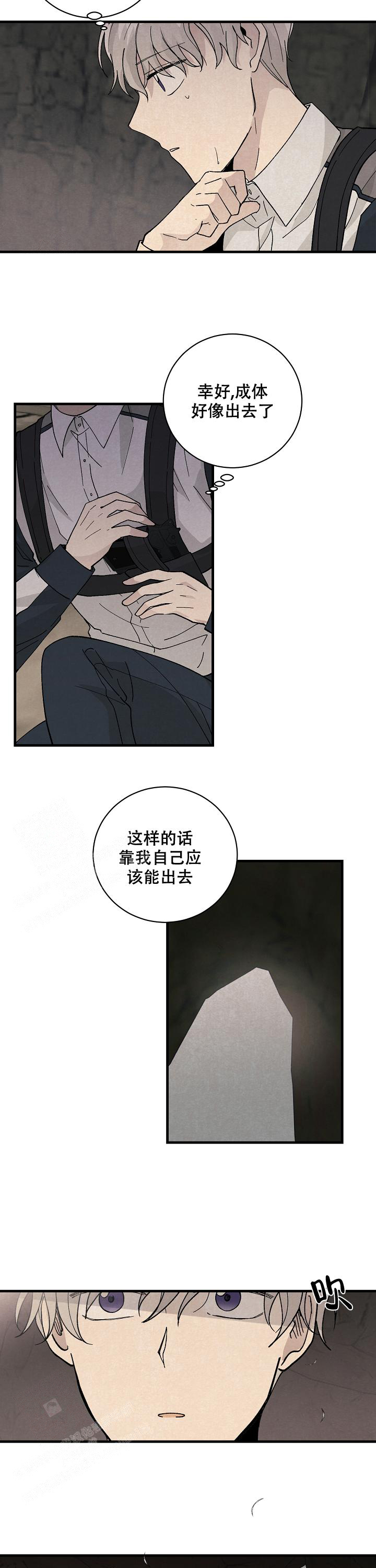 《破晓》漫画最新章节第5话免费下拉式在线观看章节第【5】张图片