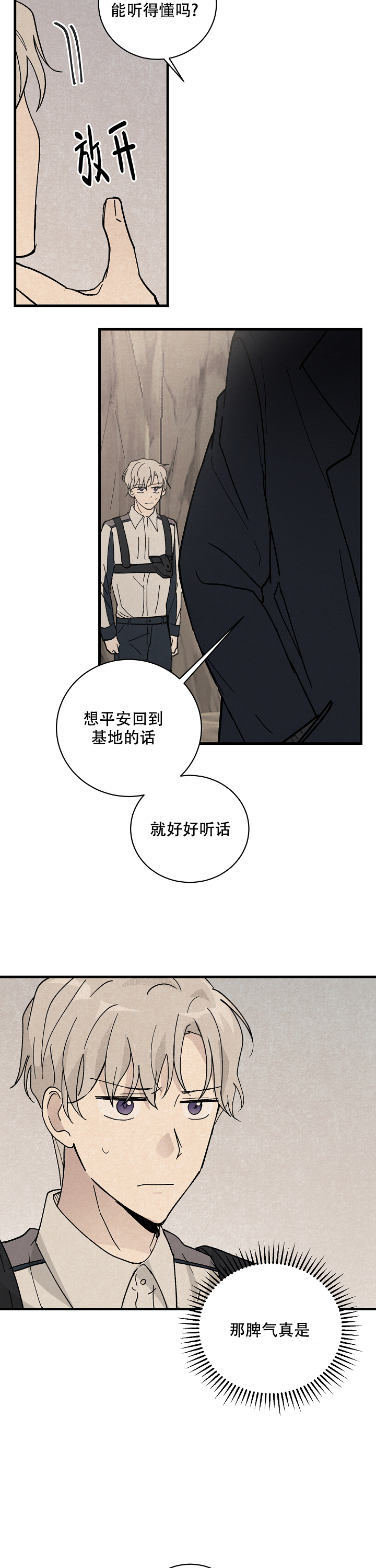 《破晓》漫画最新章节第2话免费下拉式在线观看章节第【11】张图片