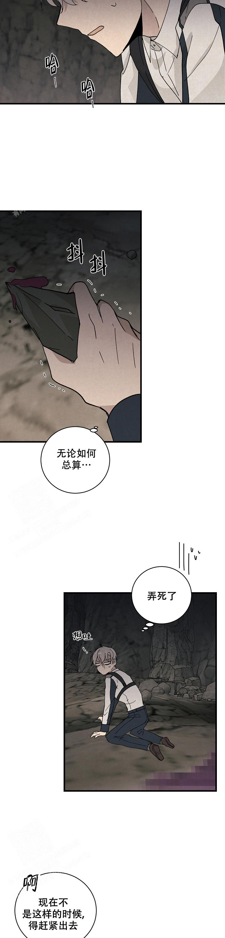 《破晓》漫画最新章节第5话免费下拉式在线观看章节第【4】张图片