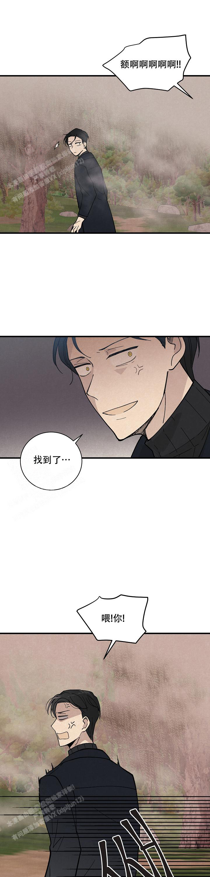 《破晓》漫画最新章节第7话免费下拉式在线观看章节第【1】张图片