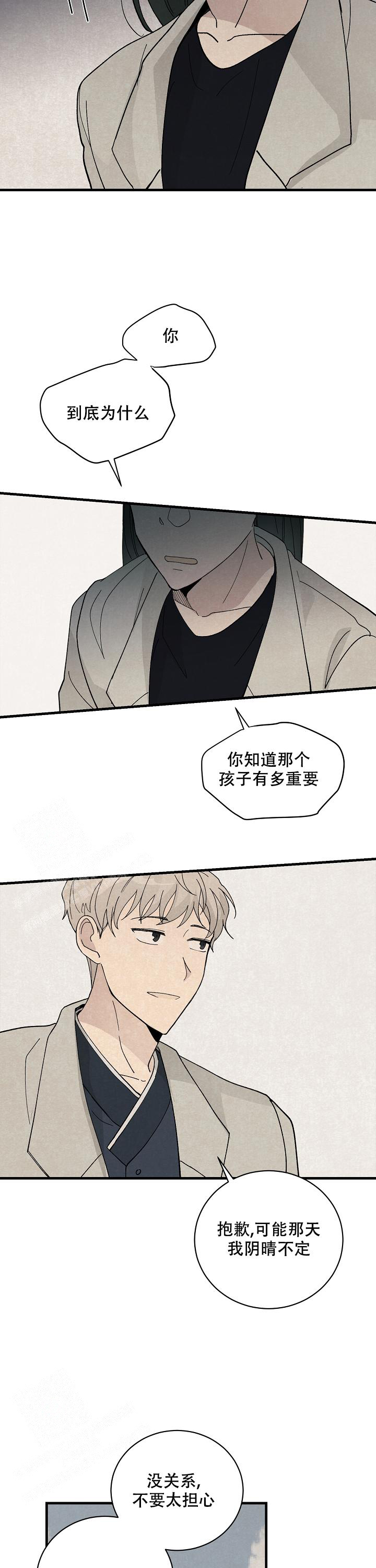 《破晓》漫画最新章节第14话免费下拉式在线观看章节第【11】张图片