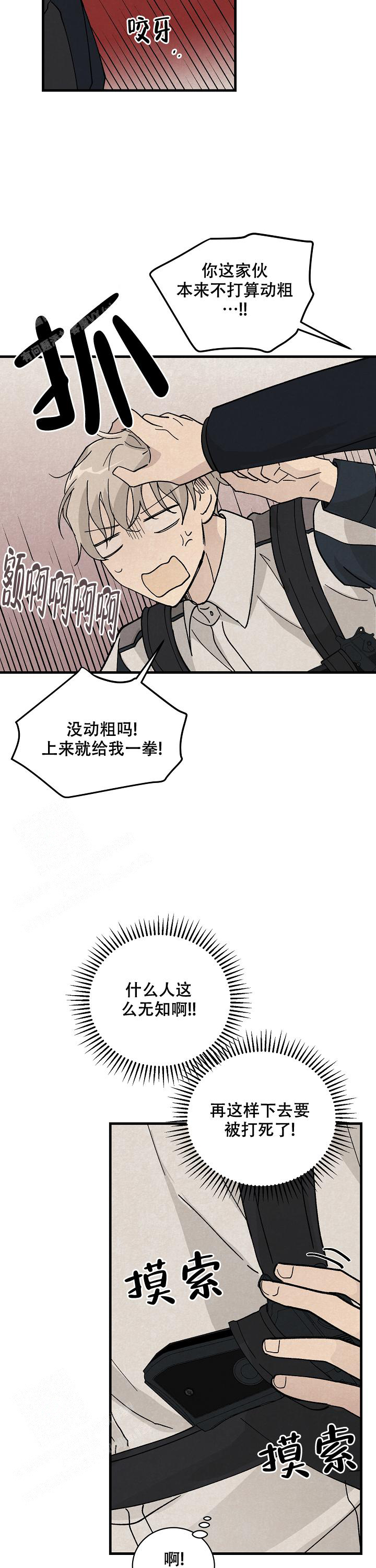 《破晓》漫画最新章节第6话免费下拉式在线观看章节第【8】张图片