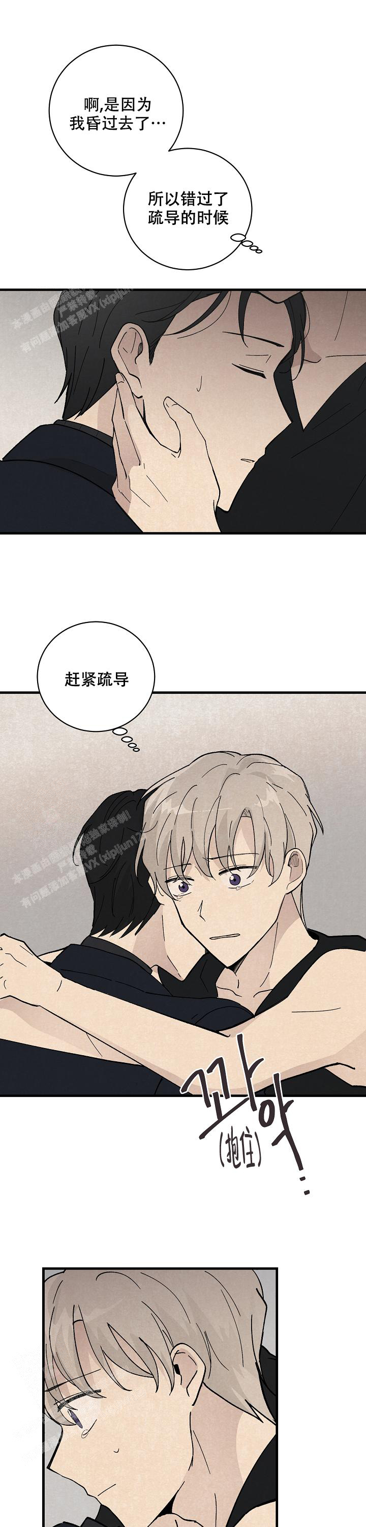 《破晓》漫画最新章节第9话免费下拉式在线观看章节第【3】张图片