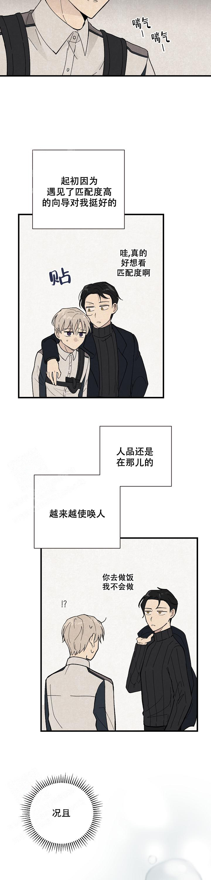 《破晓》漫画最新章节第10话免费下拉式在线观看章节第【5】张图片