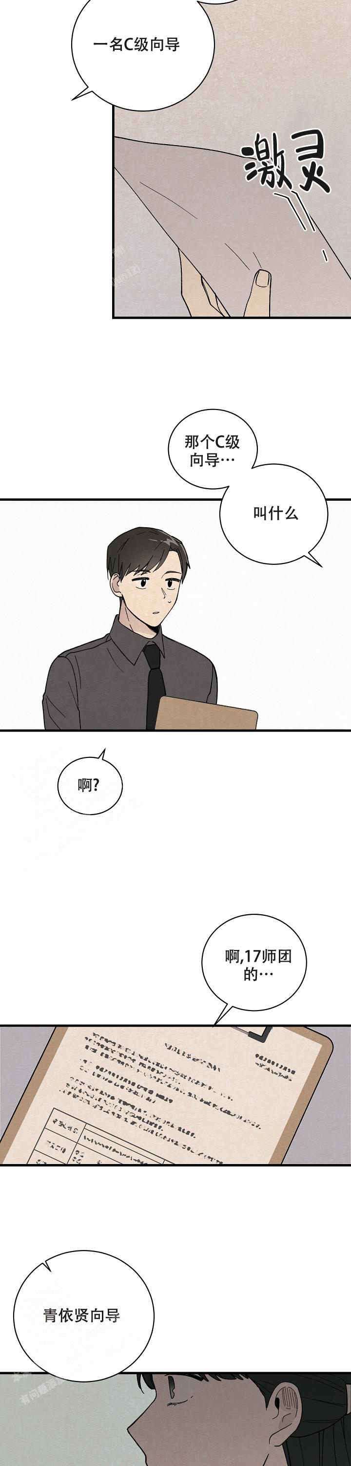 《破晓》漫画最新章节第4话免费下拉式在线观看章节第【9】张图片