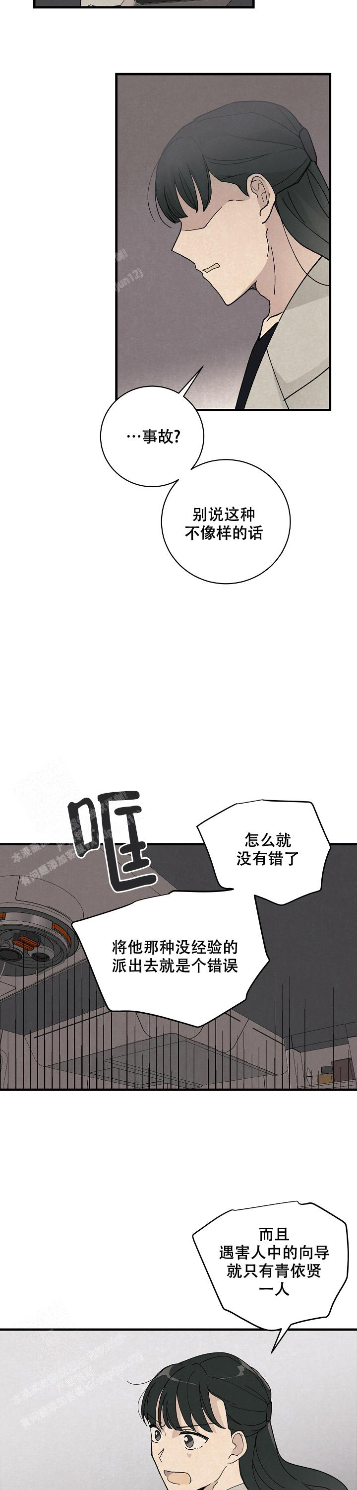 《破晓》漫画最新章节第14话免费下拉式在线观看章节第【8】张图片