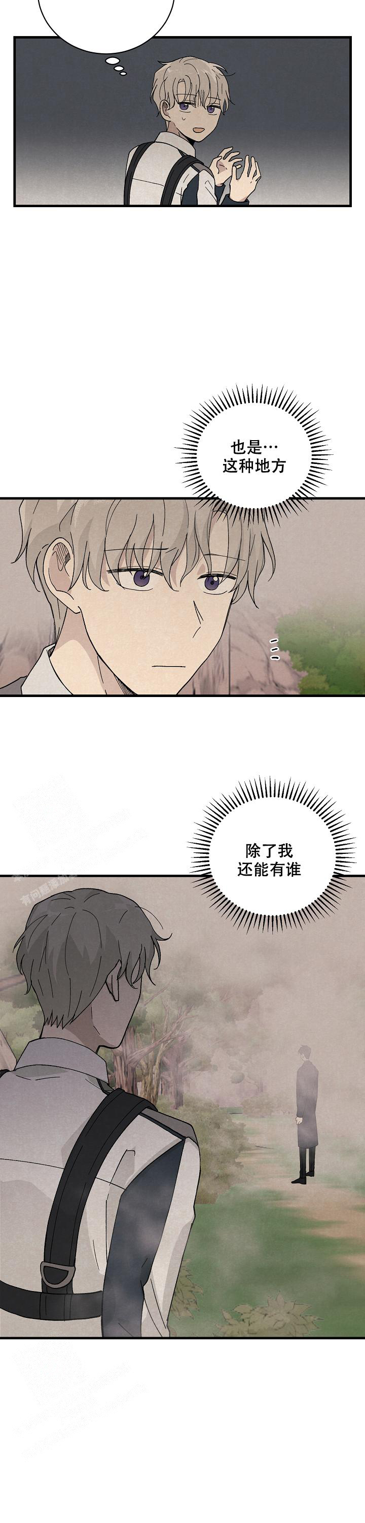 《破晓》漫画最新章节第5话免费下拉式在线观看章节第【8】张图片