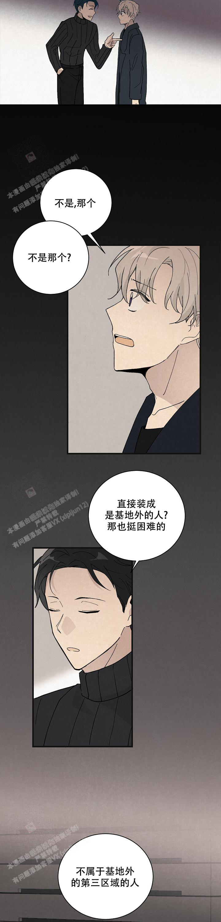 《破晓》漫画最新章节第13话免费下拉式在线观看章节第【10】张图片