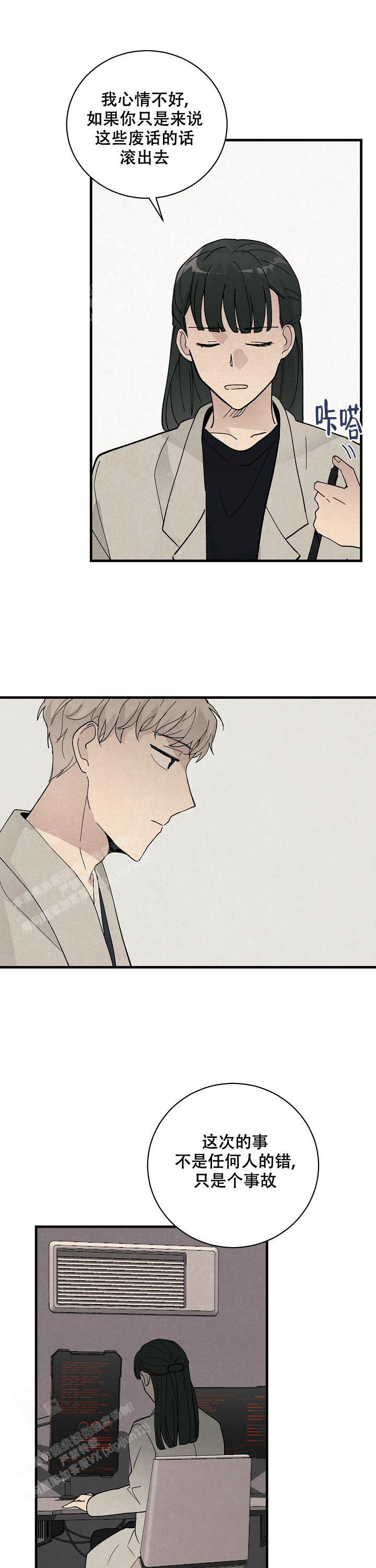 《破晓》漫画最新章节第14话免费下拉式在线观看章节第【7】张图片