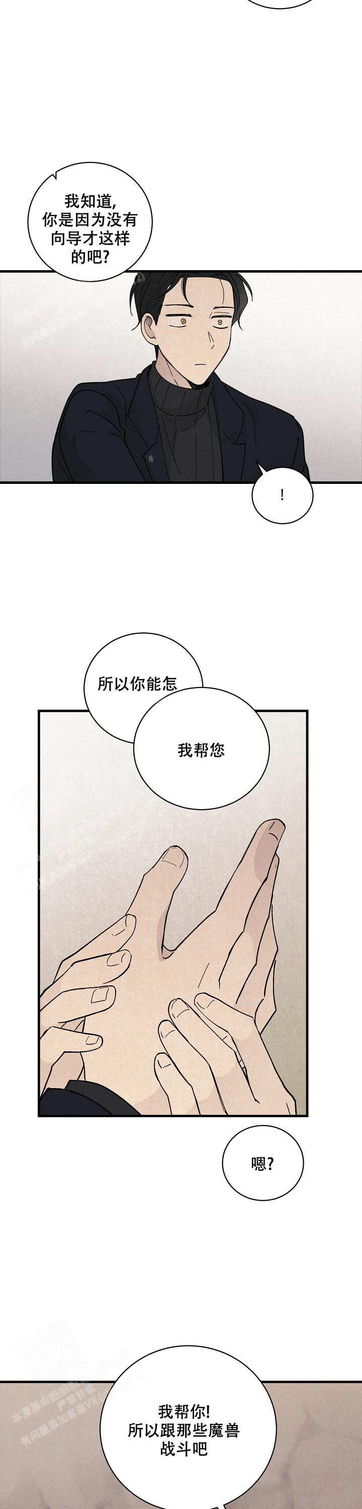 《破晓》漫画最新章节第7话免费下拉式在线观看章节第【6】张图片