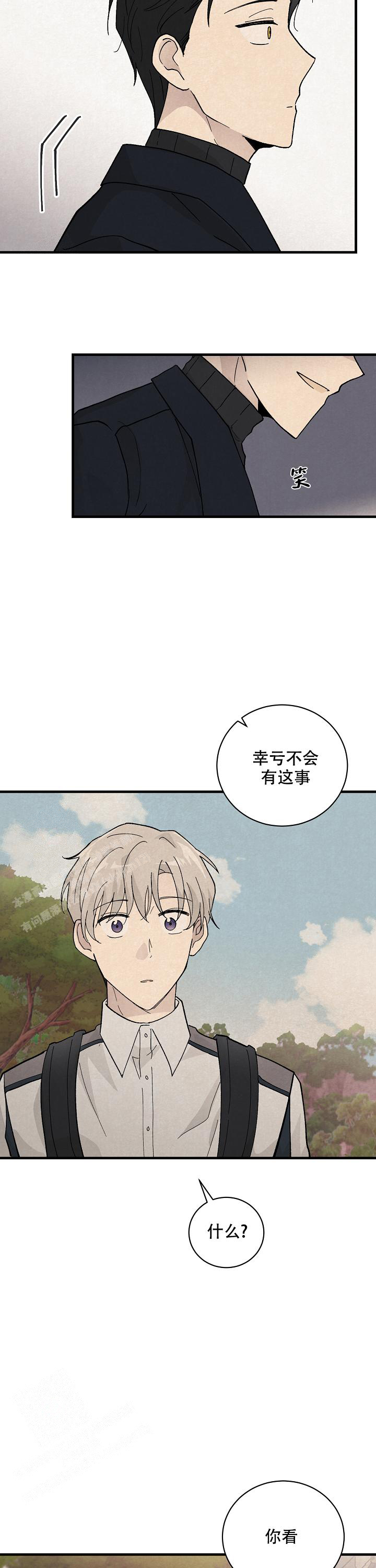 《破晓》漫画最新章节第10话免费下拉式在线观看章节第【11】张图片