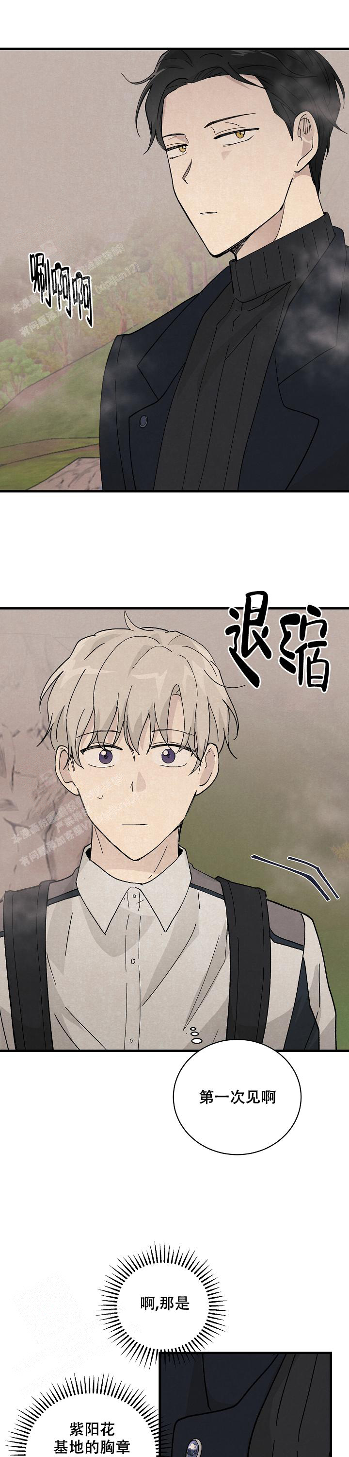 《破晓》漫画最新章节第5话免费下拉式在线观看章节第【10】张图片