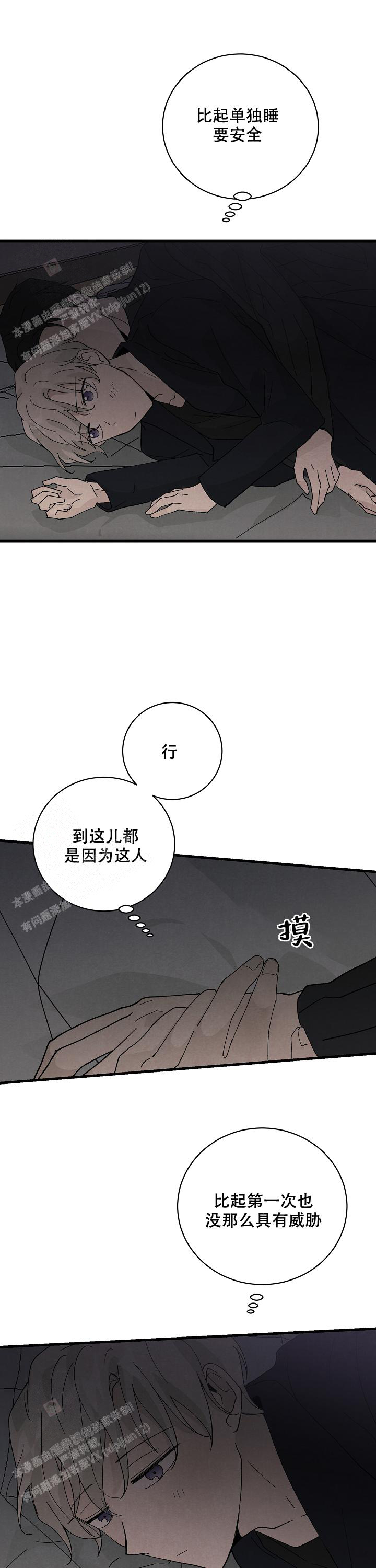 《破晓》漫画最新章节第12话免费下拉式在线观看章节第【9】张图片