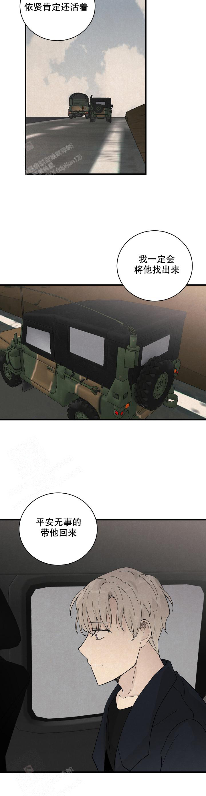 《破晓》漫画最新章节第14话免费下拉式在线观看章节第【12】张图片