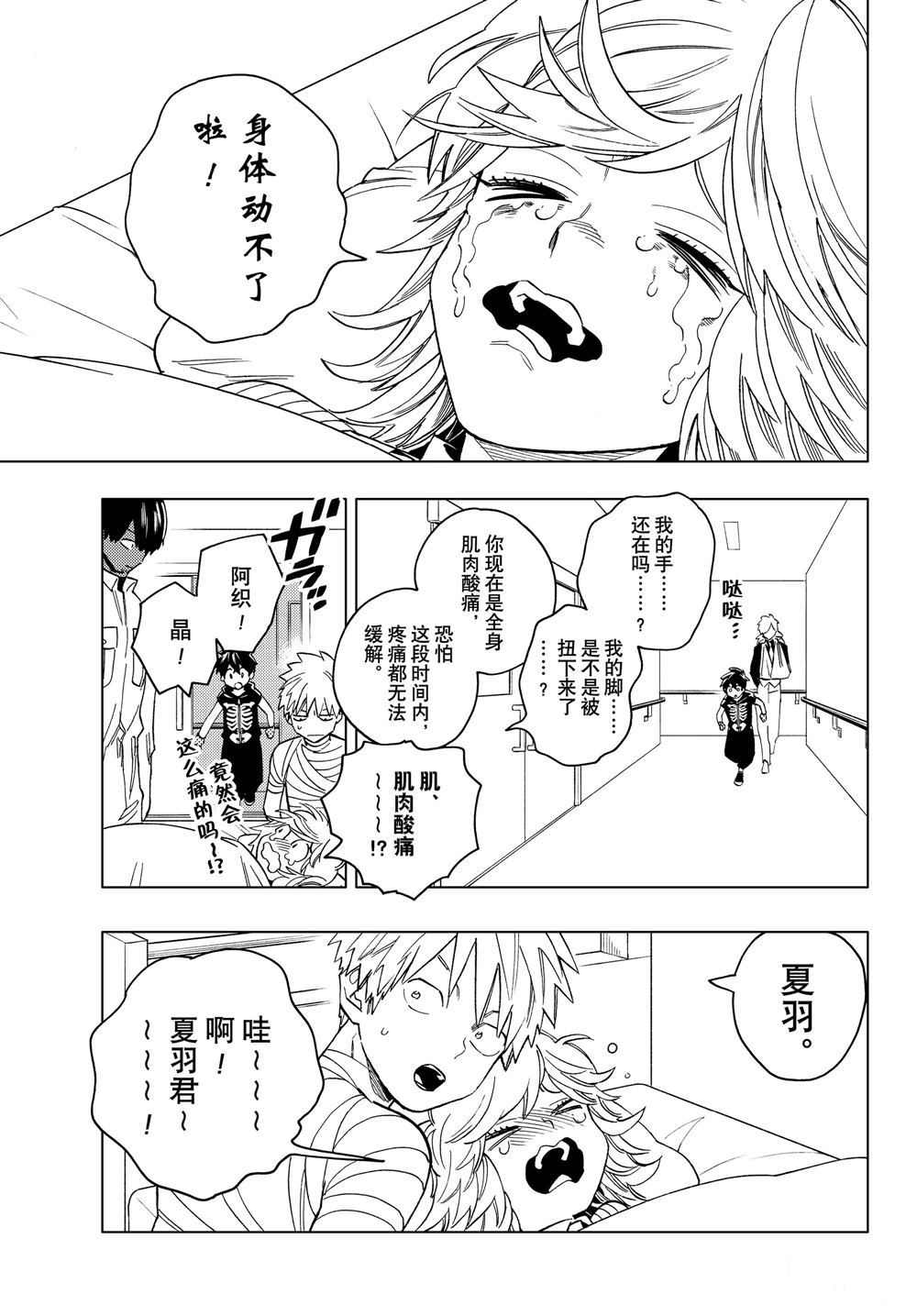 《怪物事变》漫画最新章节第44话 试看版免费下拉式在线观看章节第【22】张图片