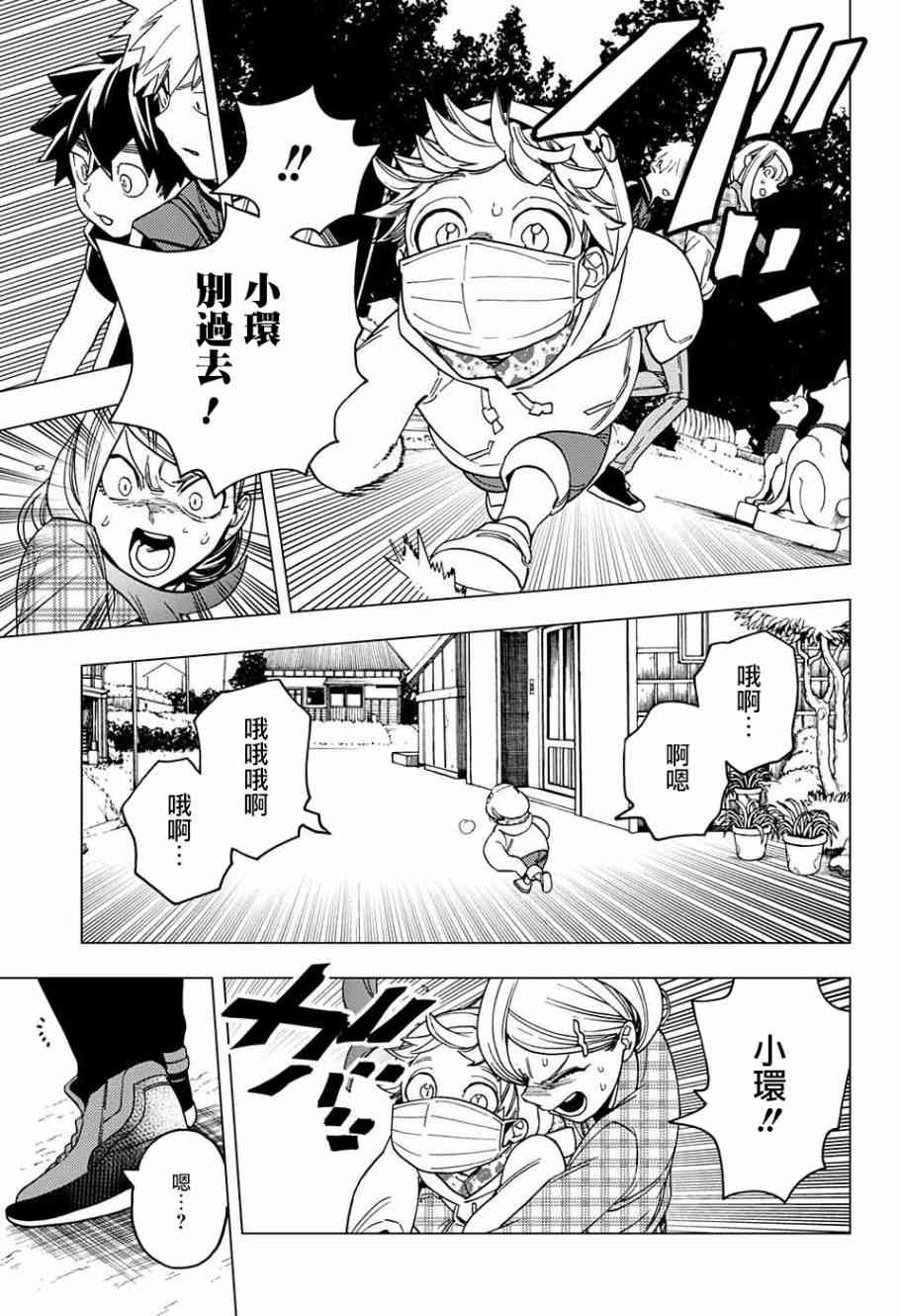 《怪物事变》漫画最新章节第28话免费下拉式在线观看章节第【26】张图片