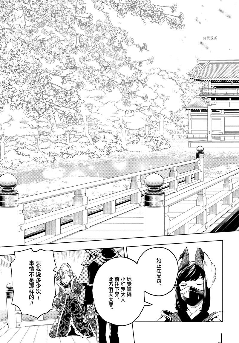 《怪物事变》漫画最新章节第69话 试看版免费下拉式在线观看章节第【25】张图片