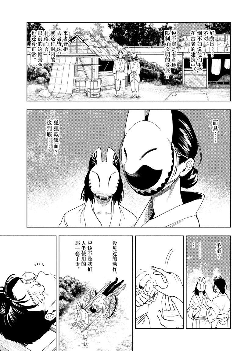 《怪物事变》漫画最新章节第68话 试看版免费下拉式在线观看章节第【14】张图片