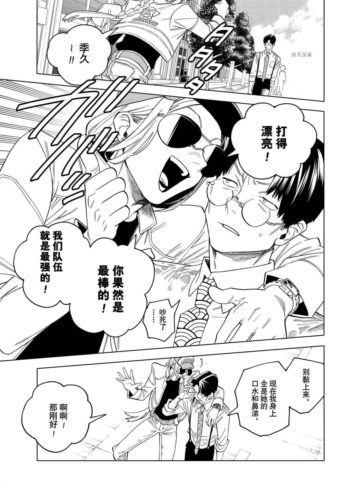 《怪物事变》漫画最新章节第62话 试看版免费下拉式在线观看章节第【3】张图片