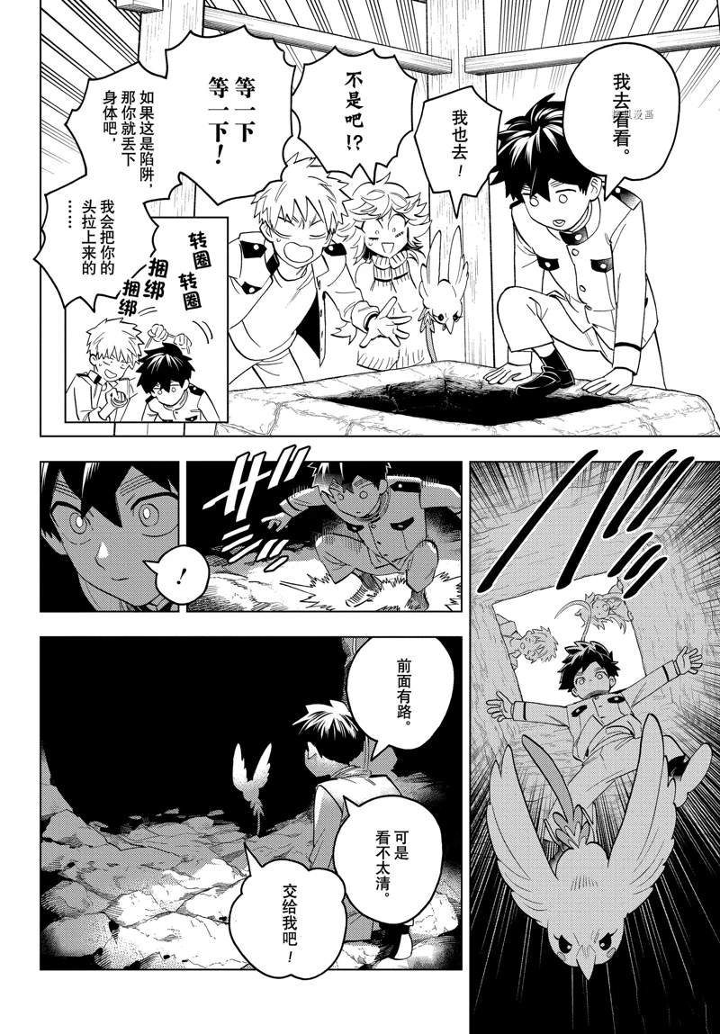 《怪物事变》漫画最新章节第70话免费下拉式在线观看章节第【37】张图片