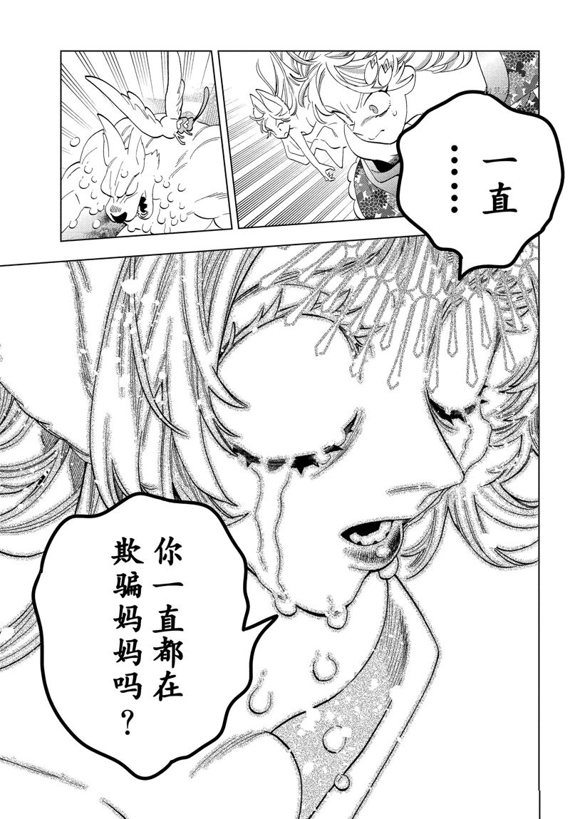 《怪物事变》漫画最新章节第75话 试看版免费下拉式在线观看章节第【34】张图片