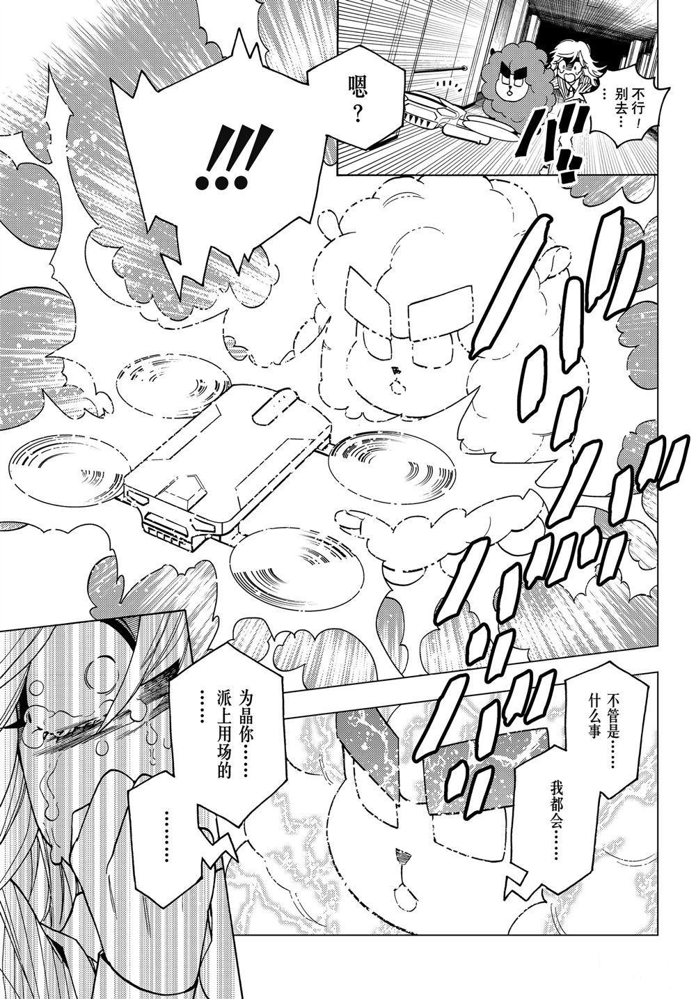 《怪物事变》漫画最新章节第38话 试看版免费下拉式在线观看章节第【40】张图片