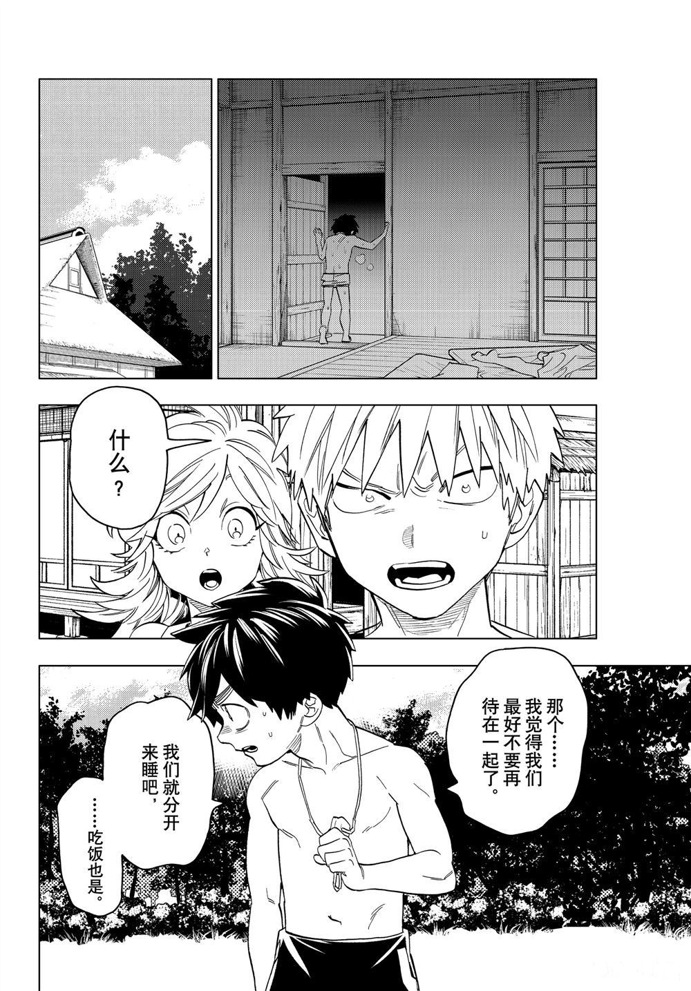 《怪物事变》漫画最新章节第47话 试看版免费下拉式在线观看章节第【20】张图片