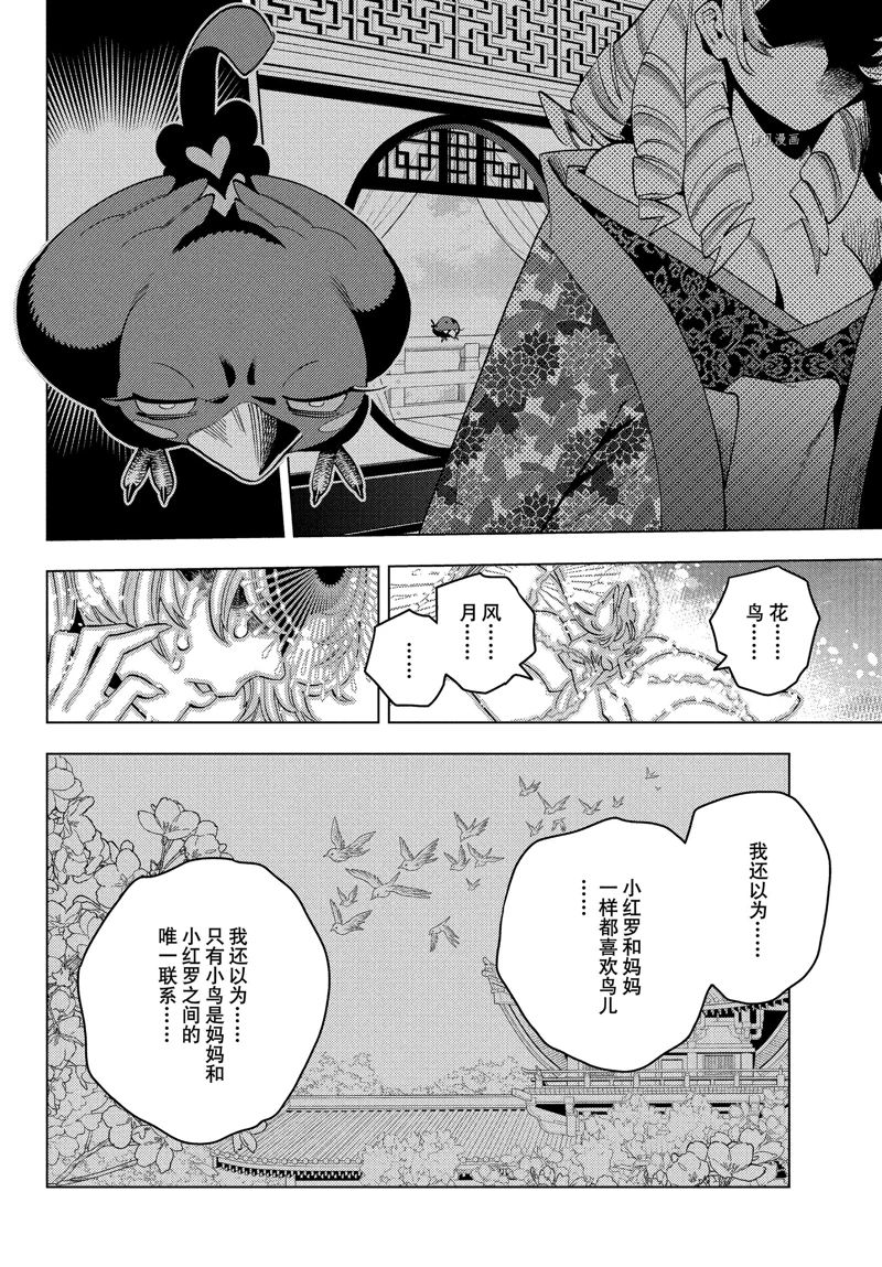 《怪物事变》漫画最新章节第75话 试看版免费下拉式在线观看章节第【33】张图片