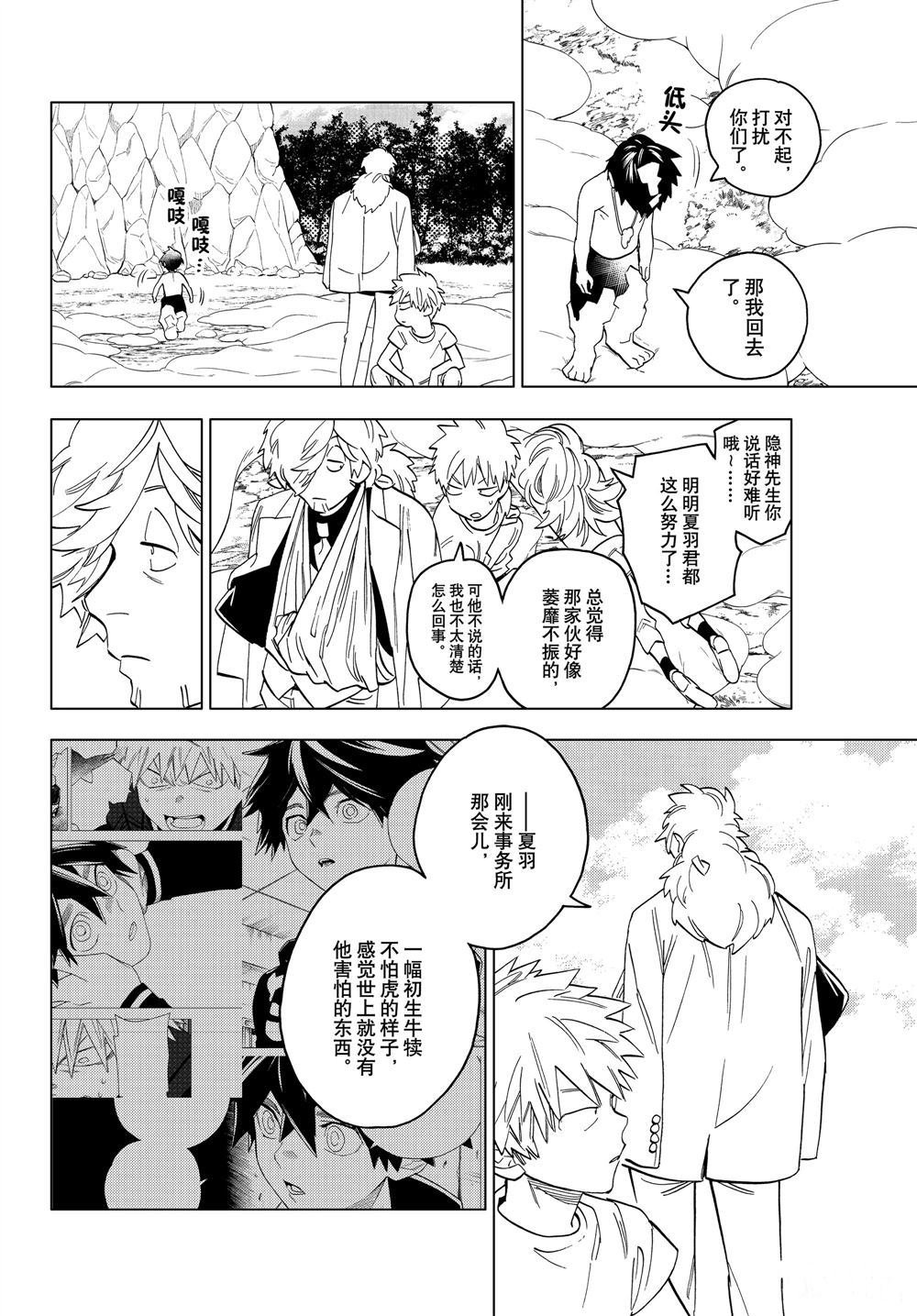 《怪物事变》漫画最新章节第47话 试看版免费下拉式在线观看章节第【14】张图片