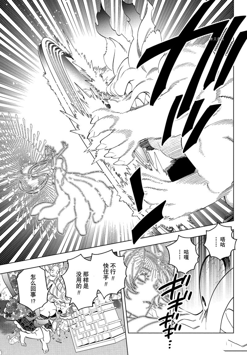 《怪物事变》漫画最新章节第75话 试看版免费下拉式在线观看章节第【22】张图片