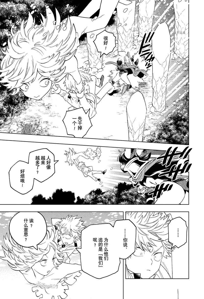 《怪物事变》漫画最新章节第72话 试看版免费下拉式在线观看章节第【13】张图片