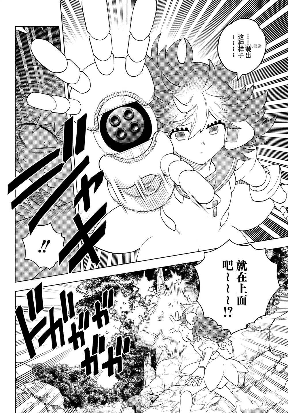 《怪物事变》漫画最新章节第63话 试看版免费下拉式在线观看章节第【41】张图片