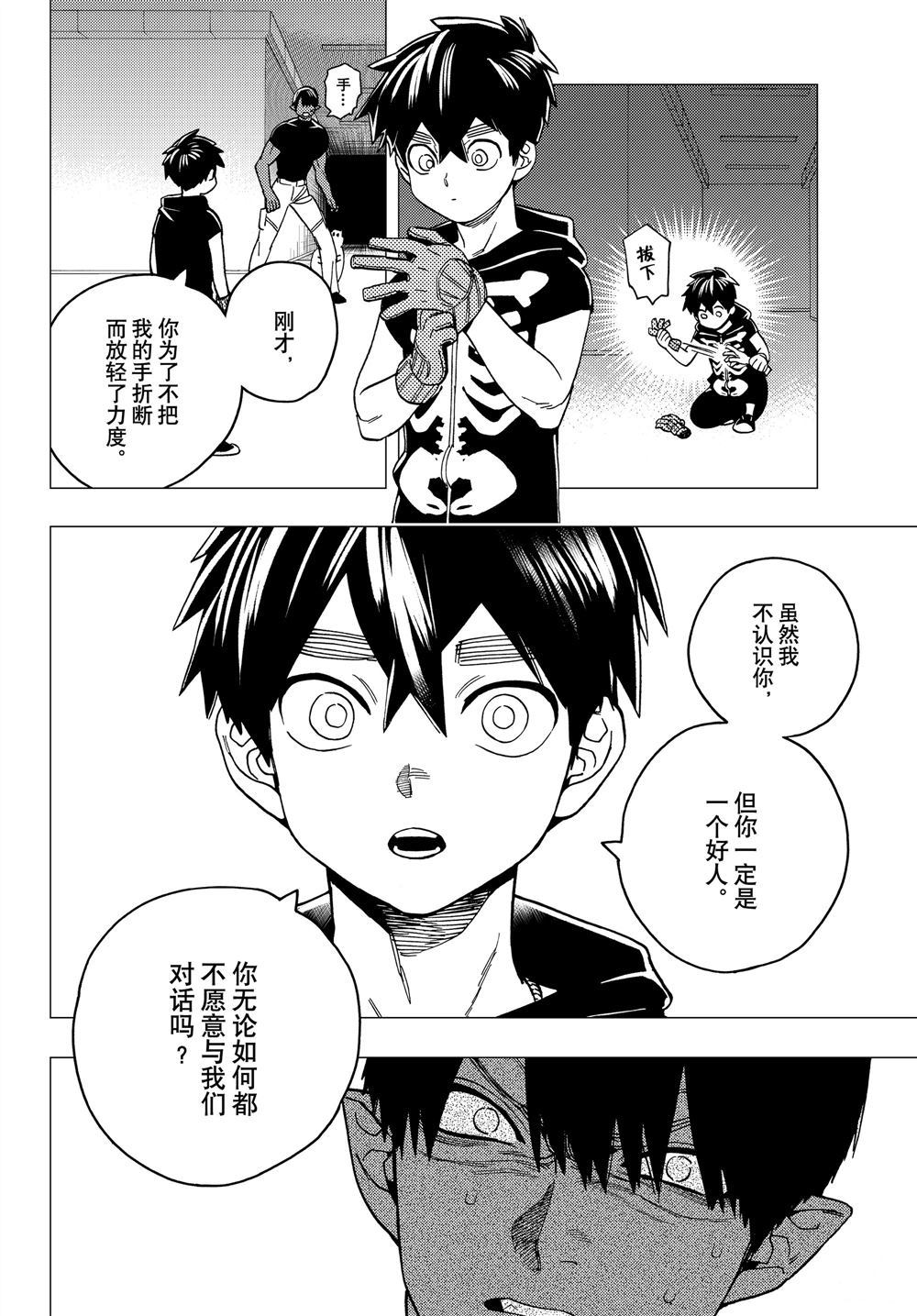 《怪物事变》漫画最新章节第37话 试看版免费下拉式在线观看章节第【32】张图片