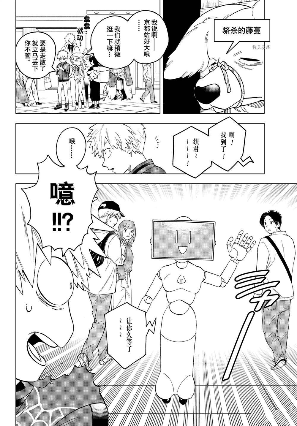 《怪物事变》漫画最新章节第59话 试看版免费下拉式在线观看章节第【20】张图片