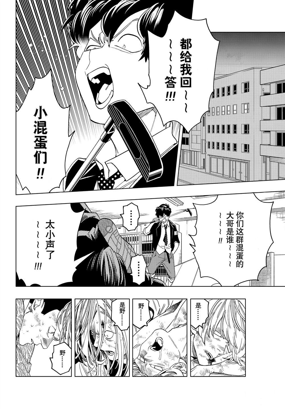 《怪物事变》漫画最新章节第43话 试看版免费下拉式在线观看章节第【43】张图片