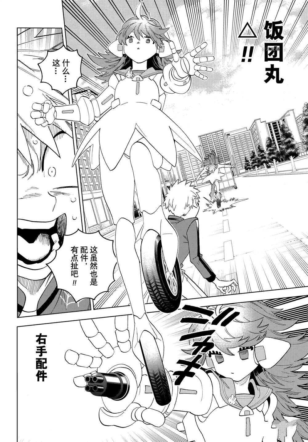 《怪物事变》漫画最新章节第63话 试看版免费下拉式在线观看章节第【21】张图片