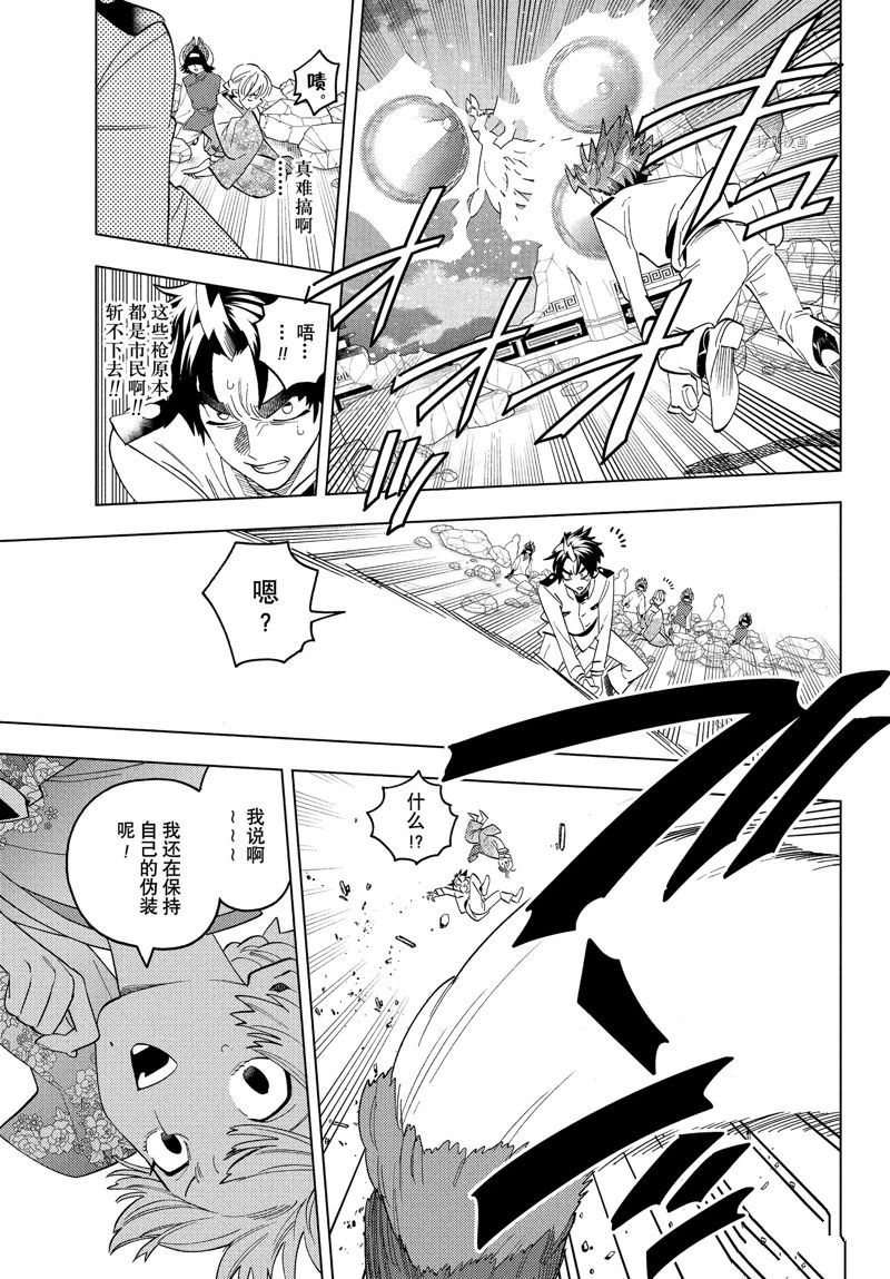 《怪物事变》漫画最新章节第75话 试看版免费下拉式在线观看章节第【16】张图片