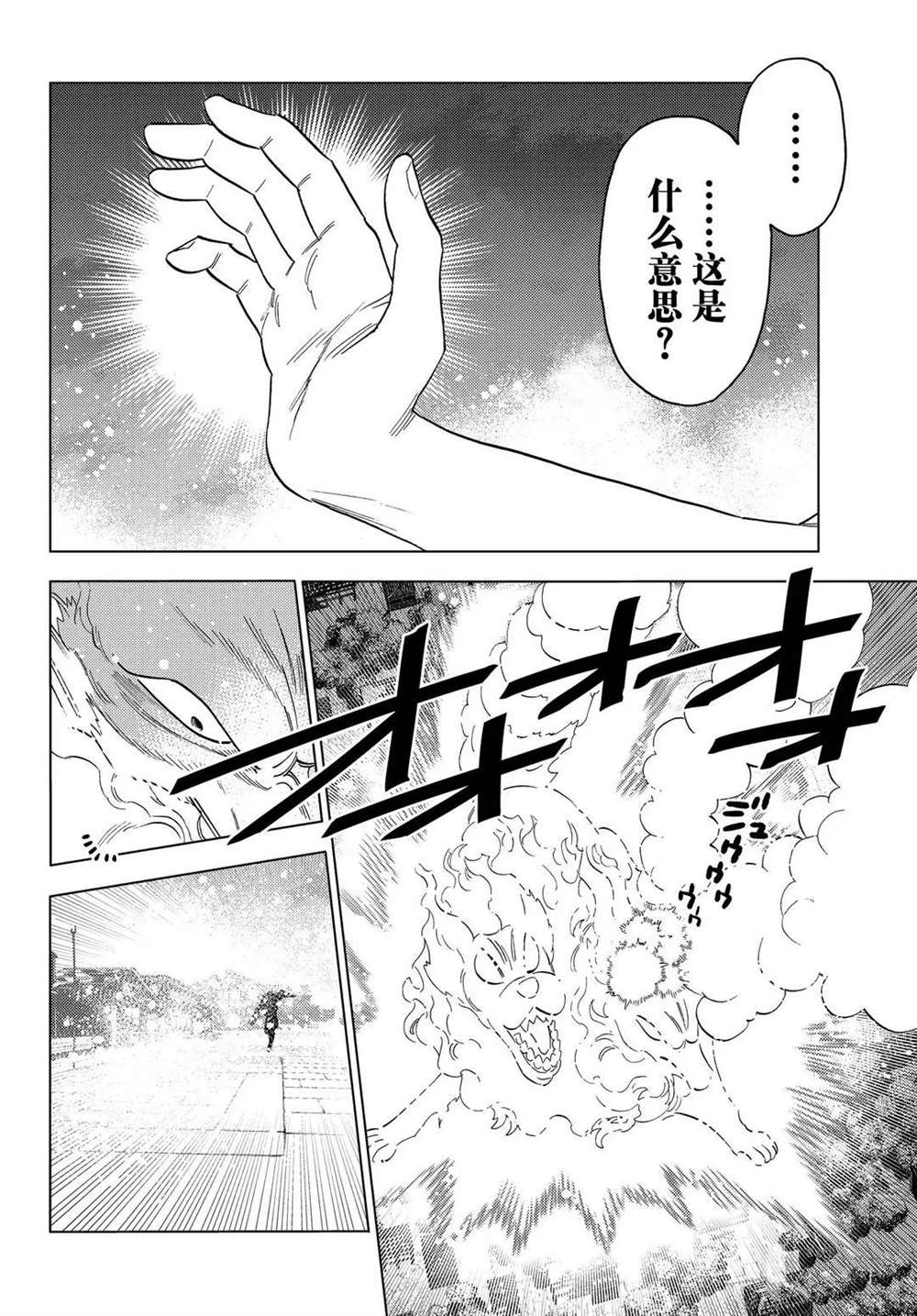 《怪物事变》漫画最新章节第52话 试看版免费下拉式在线观看章节第【40】张图片