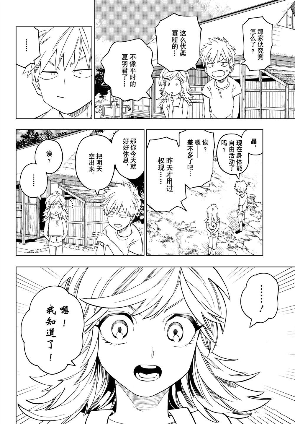 《怪物事变》漫画最新章节第47话 试看版免费下拉式在线观看章节第【22】张图片