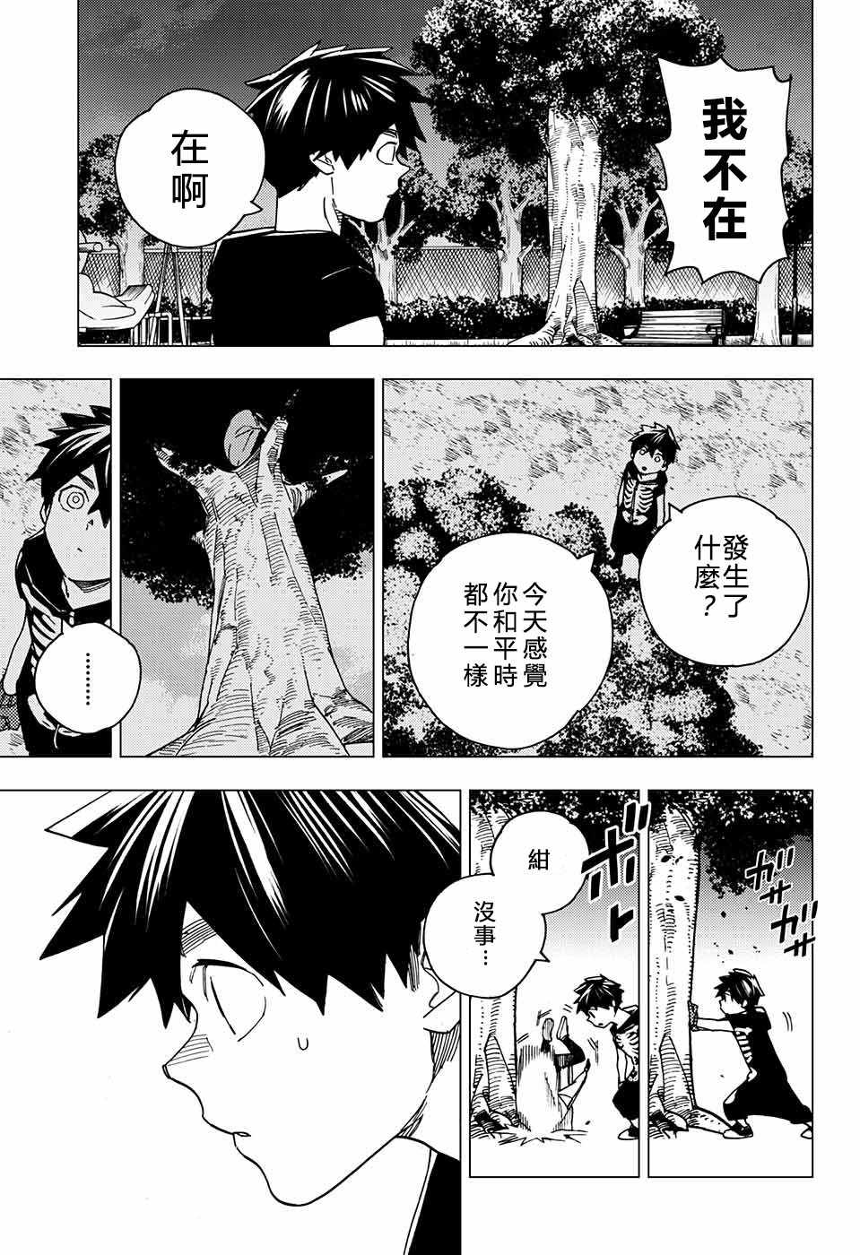 《怪物事变》漫画最新章节第15话免费下拉式在线观看章节第【38】张图片