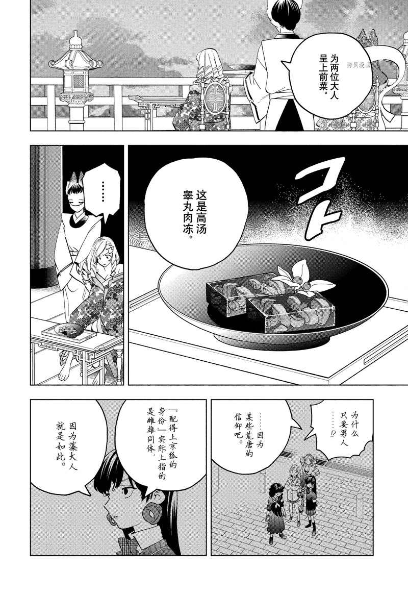 《怪物事变》漫画最新章节第72话 试看版免费下拉式在线观看章节第【20】张图片