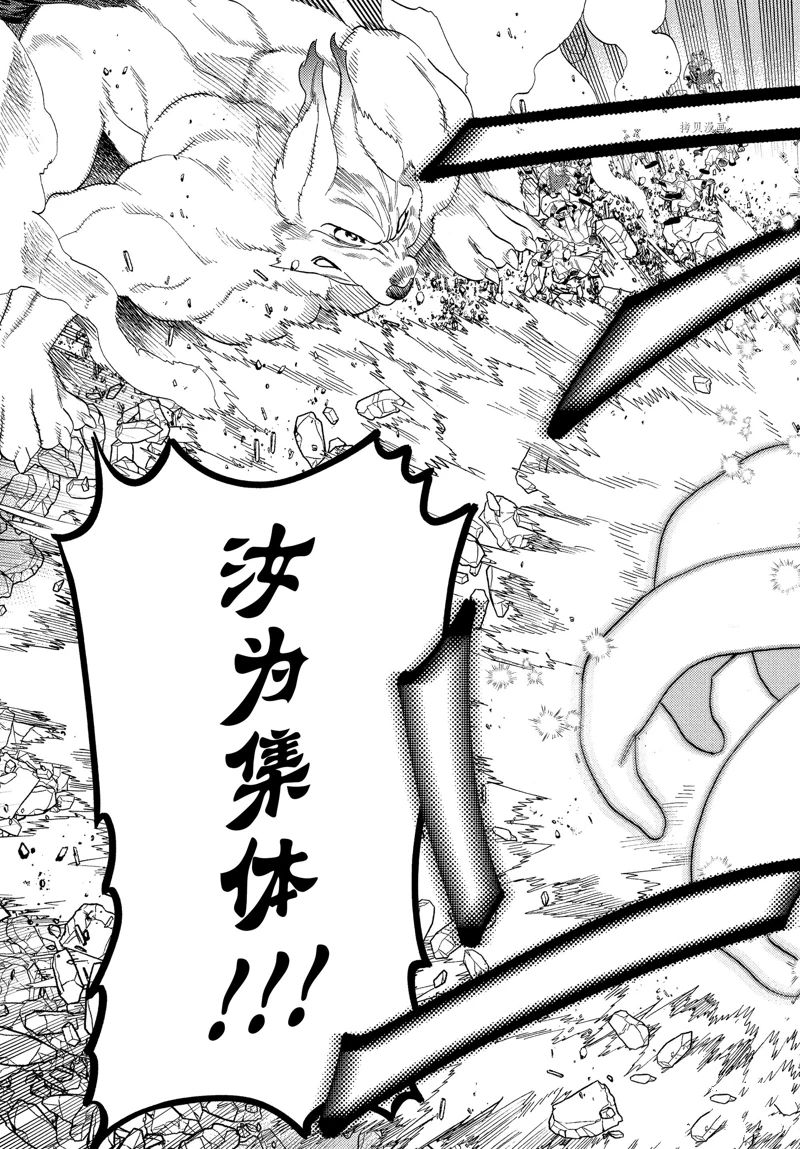 《怪物事变》漫画最新章节第75话 试看版免费下拉式在线观看章节第【4】张图片