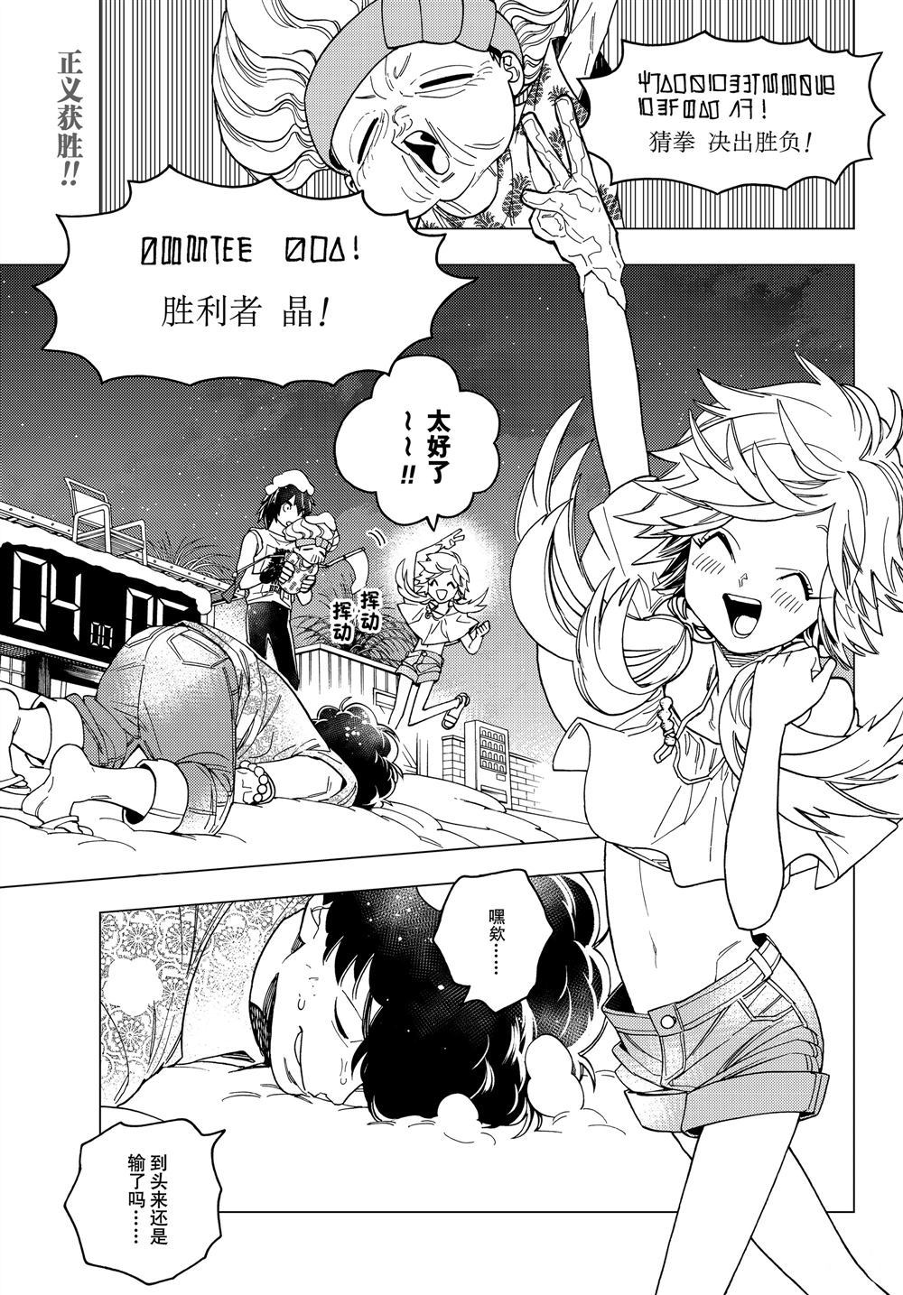 《怪物事变》漫画最新章节第34话 试看版免费下拉式在线观看章节第【2】张图片