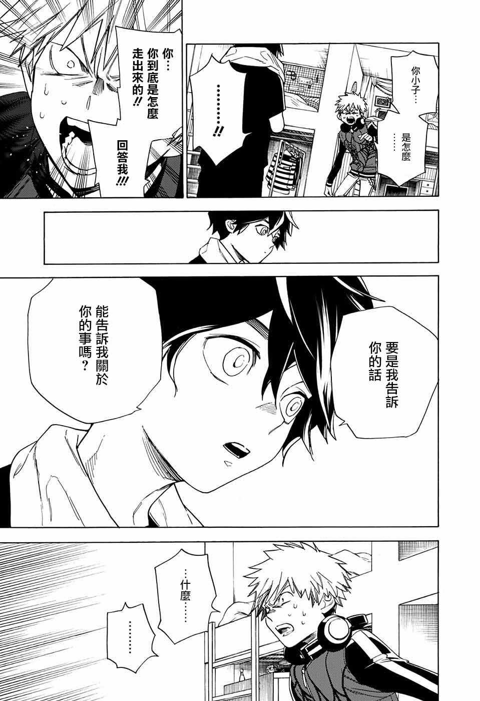 《怪物事变》漫画最新章节第3话免费下拉式在线观看章节第【33】张图片