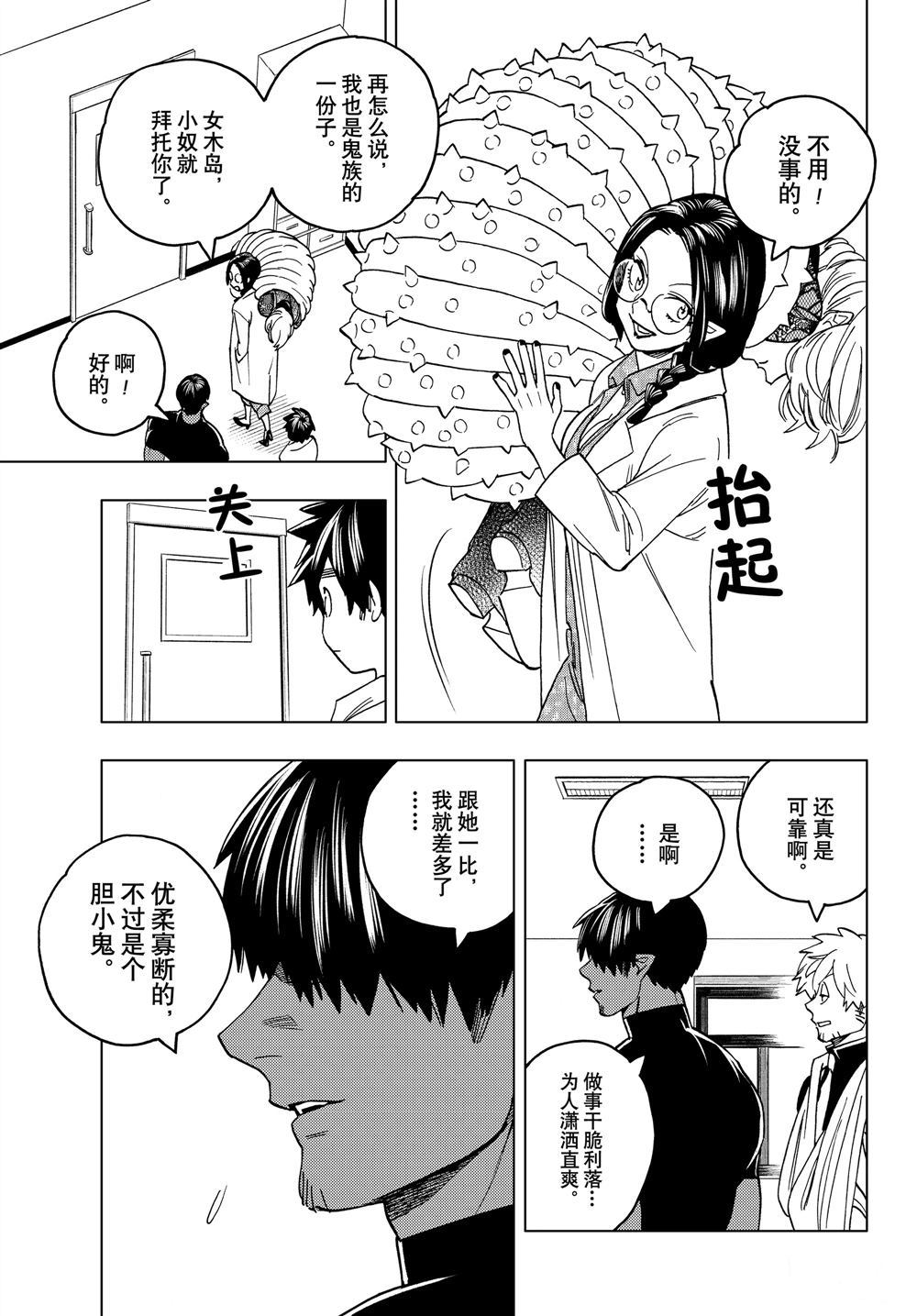 《怪物事变》漫画最新章节第42话 试看版免费下拉式在线观看章节第【28】张图片