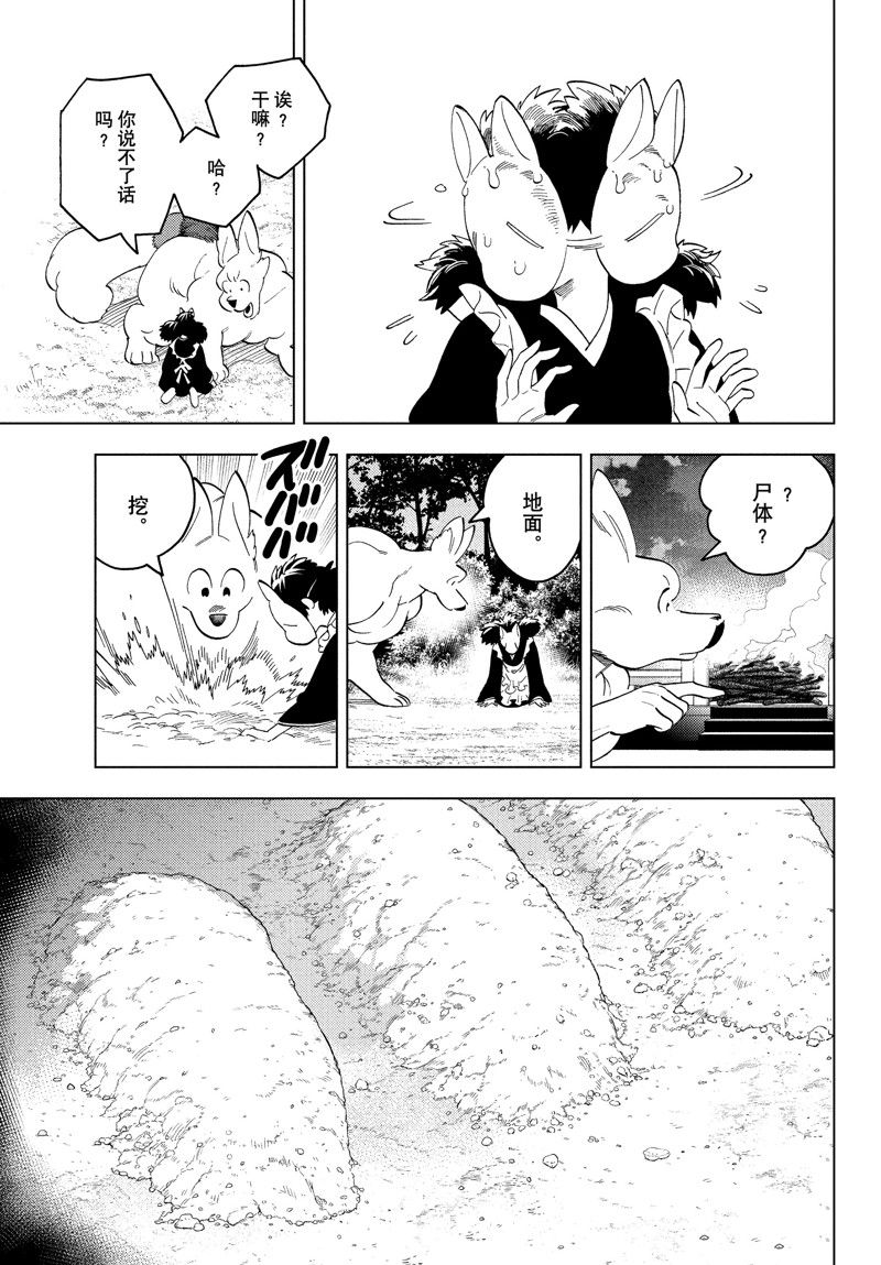 《怪物事变》漫画最新章节第74话 试看版免费下拉式在线观看章节第【7】张图片