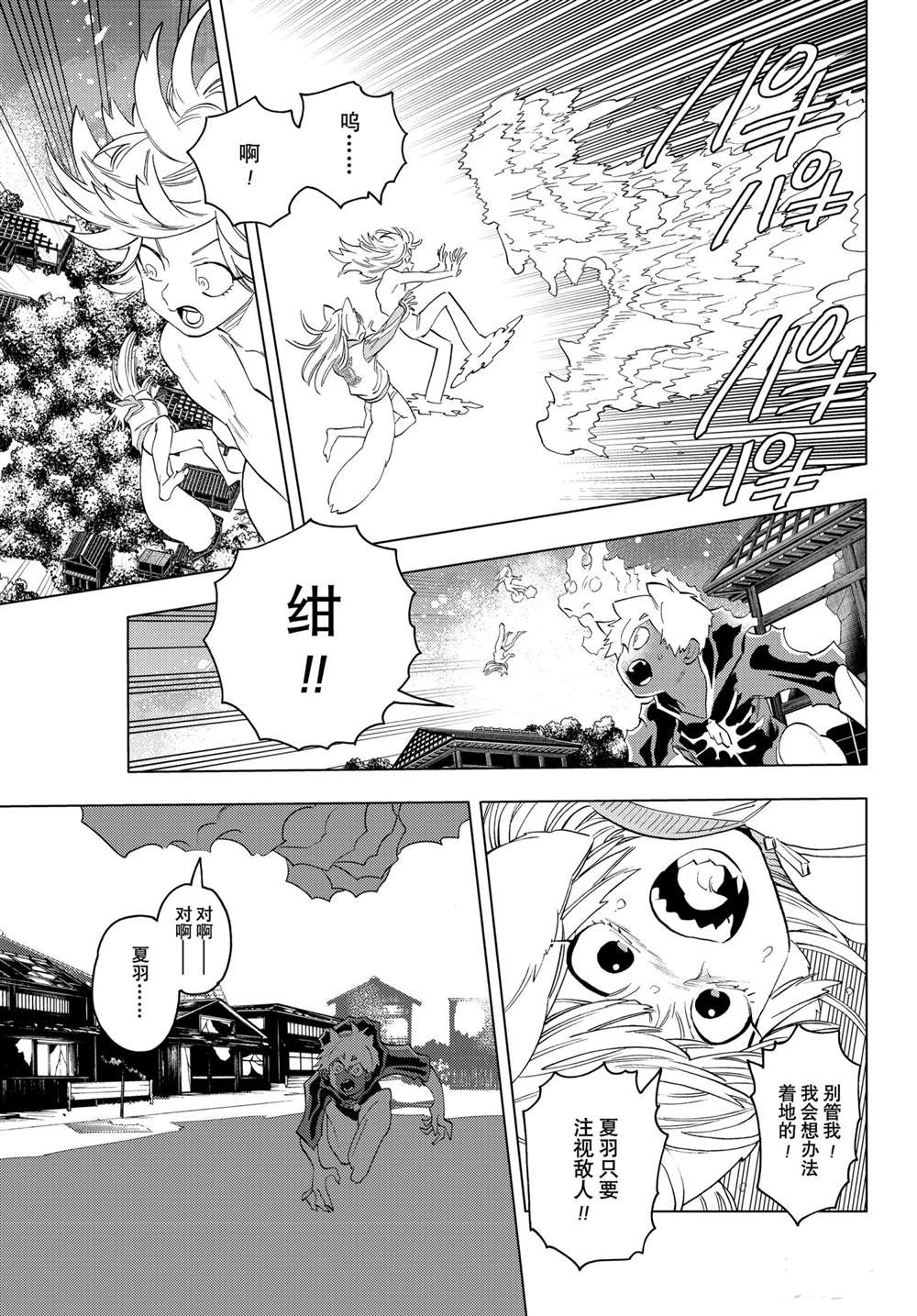 《怪物事变》漫画最新章节第53话 试看版免费下拉式在线观看章节第【21】张图片