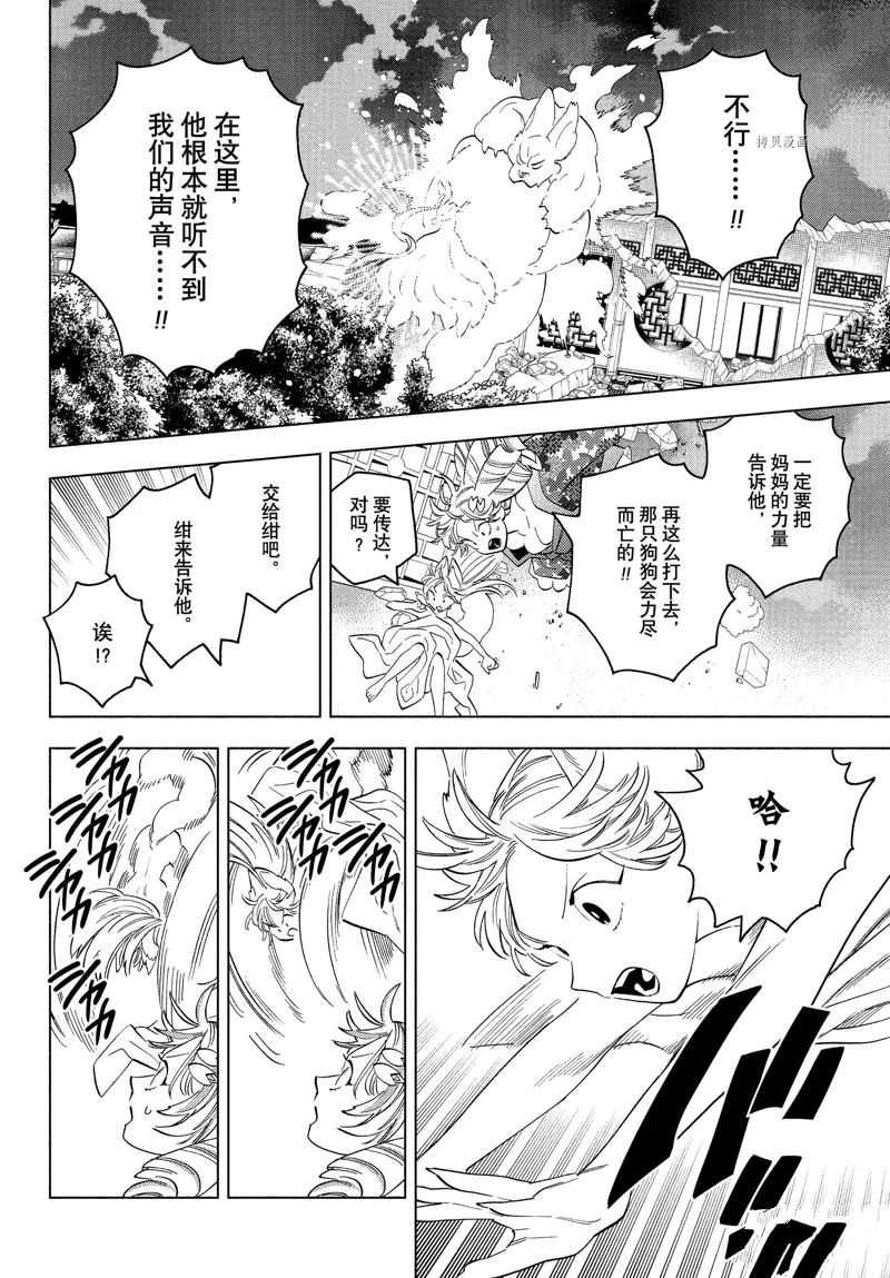 《怪物事变》漫画最新章节第75话 试看版免费下拉式在线观看章节第【27】张图片